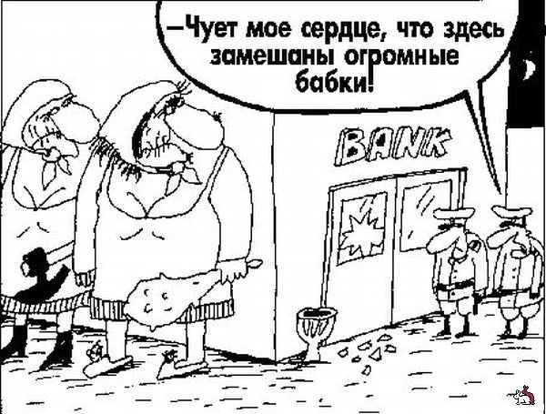 Это очень по-русски