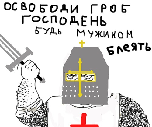 Будь мужиком !