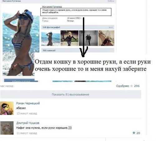 Смешные комментарии из социальных сетей 26.04.14