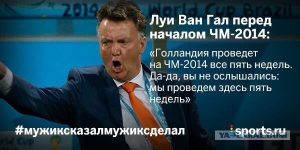 Чемпионат Мира 2014 Бразилия. Ч. 4