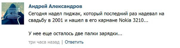 Смешные комментарии из социальных сетей 02.08.14