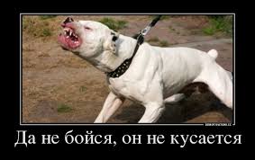 Осторожно живодер
