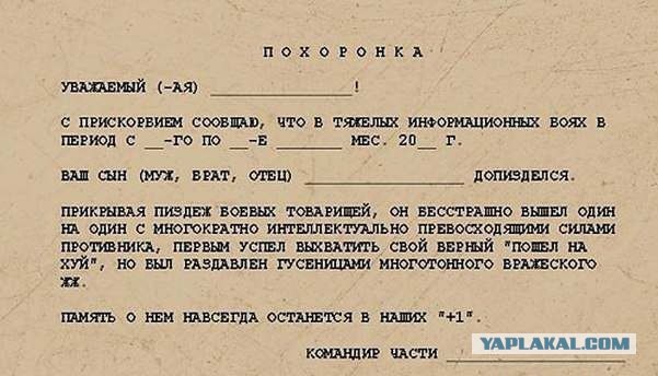 Популярные мемы на ЯПе
