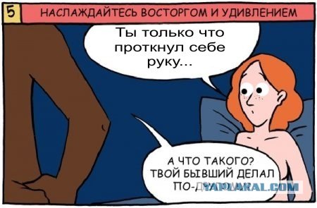 Как удивить девушку во время первого секса.