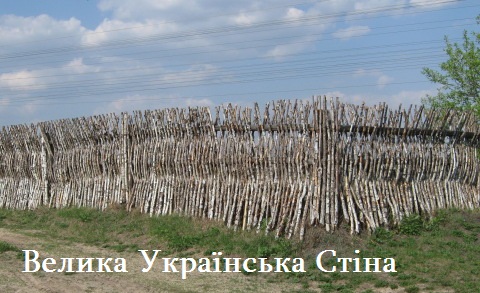 Стены на границе Украины и РФ не будет - деньги сп