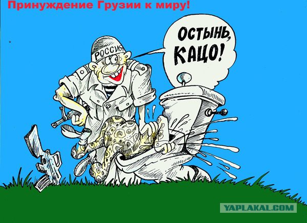 Карикатуры о России.
