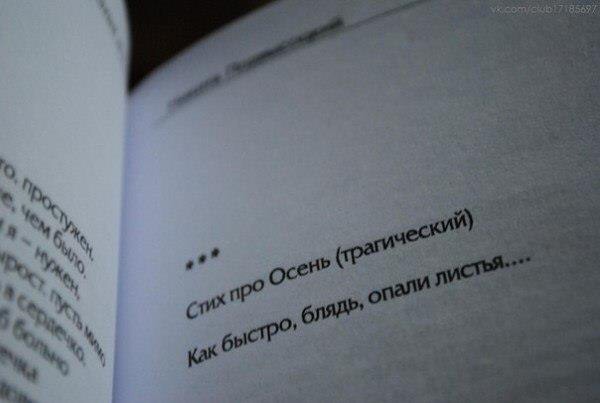 Стихи про Осень