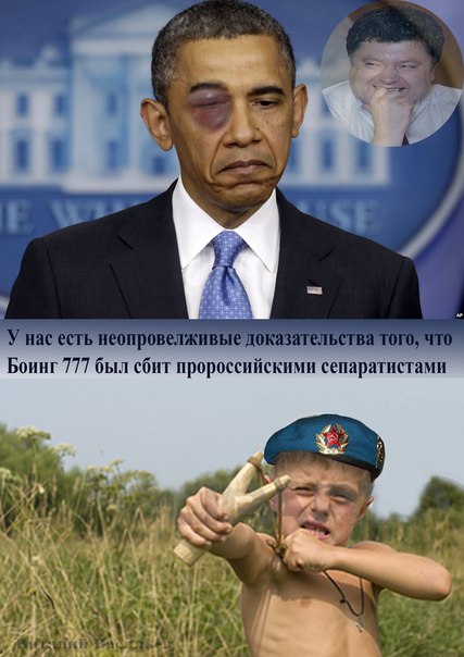 Спутниковые снимки атаки на "Боинг"