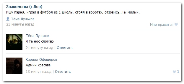Смешные комментарии из социальных сетей,