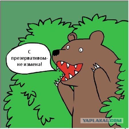 Измена - спасение...?