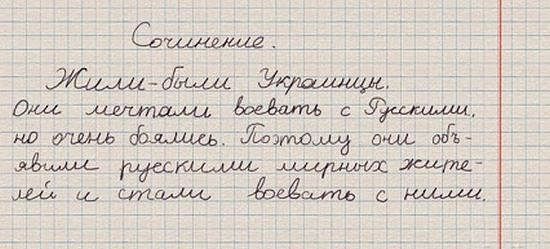 Украинцы начинают что-то понимать..