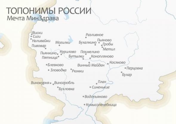 Странные названия российских деревень