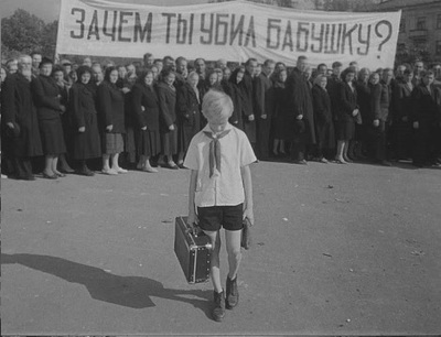 Родившимся в Советском Союзе посвящается