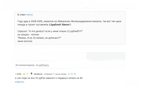 Смешные комментарии
