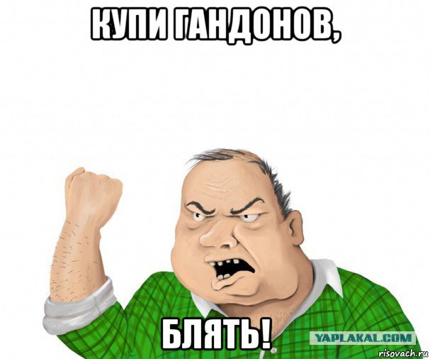 Власть влагалищ