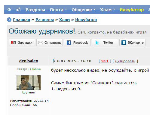 Обожаю ударников!