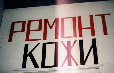 ВЫВЕСКИ, ТАБЛИЧКИ. Смешные и прикольные