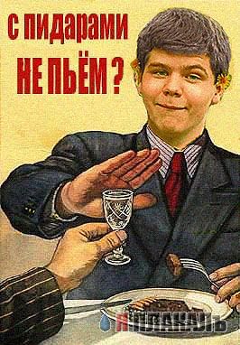 Фотожаба: Два голубка