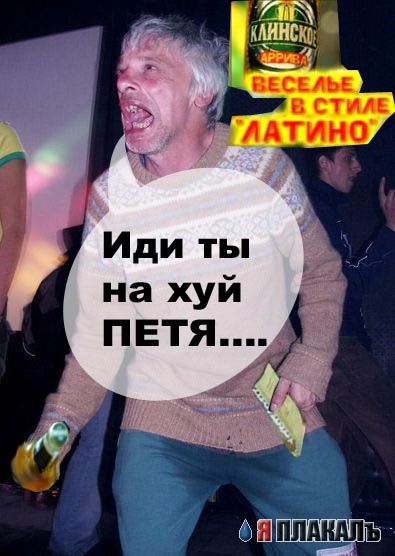 Фотожаба: Дед на рейве