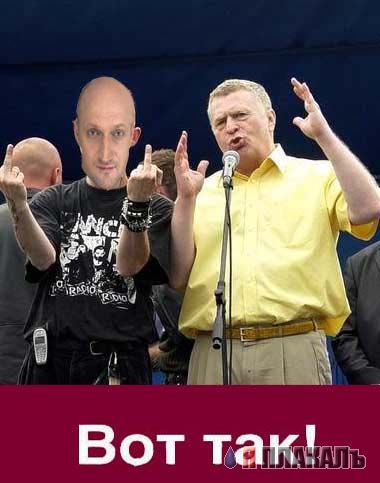 Фотожаба: Гоша Куценко