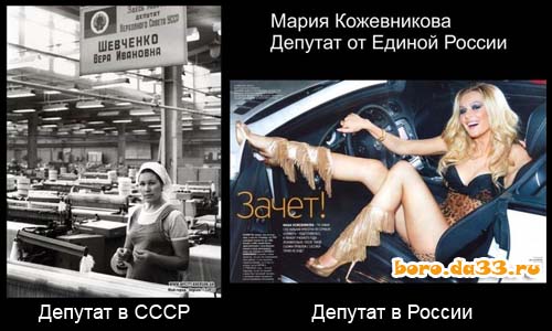 Депутат, кто он и как есть