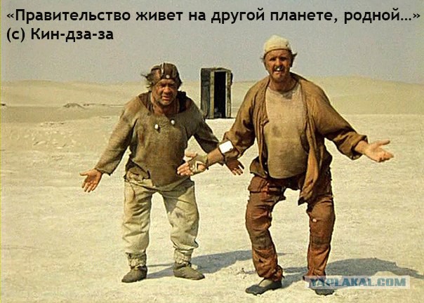 Россиян призвали не завидовать астрономическим зарплатам чиновников и депутатов