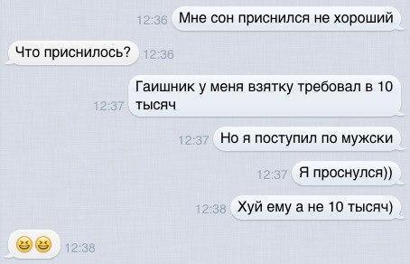 Смешные комментарии 08.03.2016