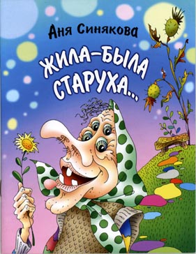 Истории в картинках. КОМИКСЫ