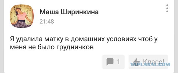 Люди из социальных сетей