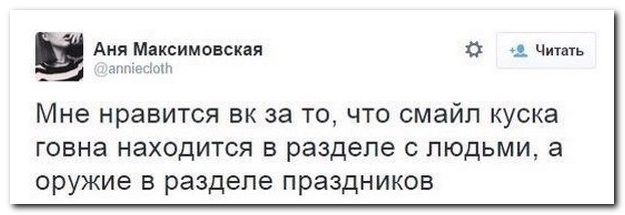 Смешные комментарии из социальных сетей 22.04.2016.