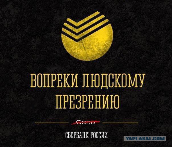 Сбербанк, не забирайте мою квартиру.©