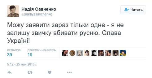 25 мая 2016: Обмен Надежды Савченко на Евгения Ерофеева и Александра Александрова