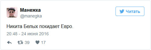 В Москве при получении взятки в 400.000 евро в ресторане задержан Никита Белых