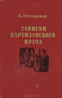Николай Иванович Кузнецов. Чтобы помнили!