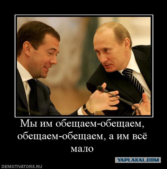 Там где-то про Путина говорили, что он "гарант!" Да и про Медведева немного (держись!). Но сейчас не о них