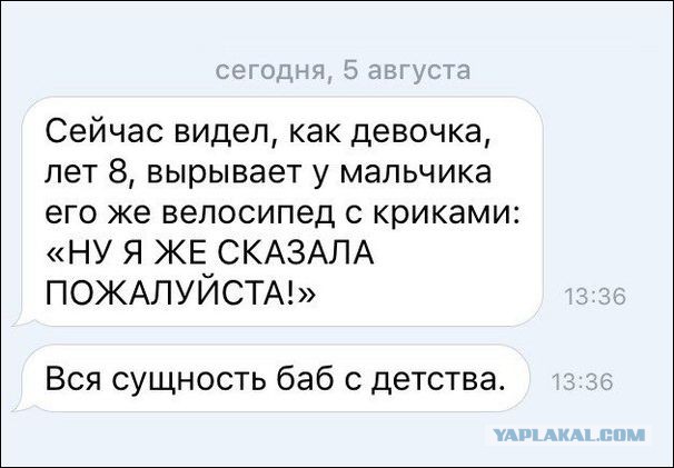 Смешные СМС и комменты