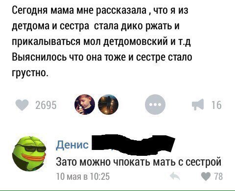 Ужасы и приколы из соцсетей 18+