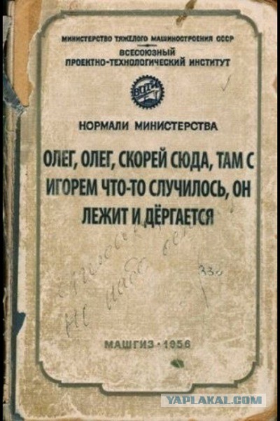 Современная трактовка Советских книг