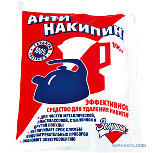 Накипело? Да еще как накипело!