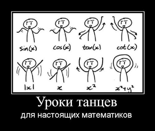Два танцора