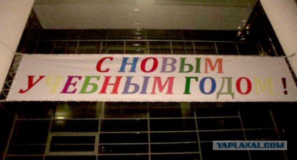 Эпические объявления.