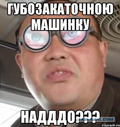 Везите шубу и планшет