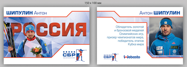 Биатлон. Межсезонье.
