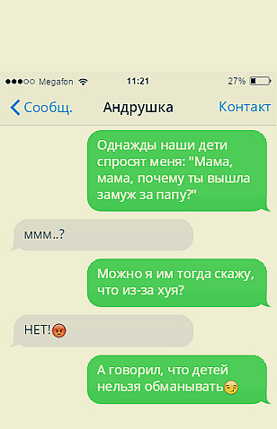 Смешные комментарии из социальных сетей 02.12.2016