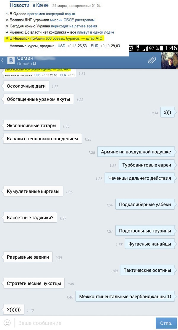 Почему бурятов называют «боевыми»?