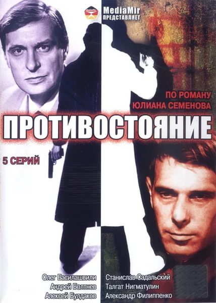 Культовые советские сериалы