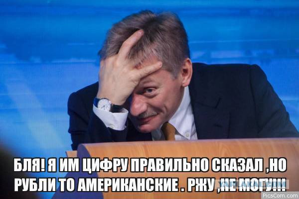 Кремль опубликовал данные о доходах Пескова и Навки (и другие доходы членов кабмина)