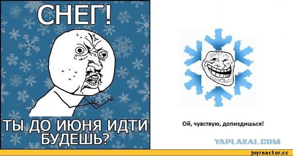 Мир, труд, май! на улице -2, еще час назад была зеленая трава и ясное небо! Сибирь!