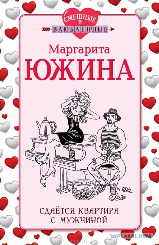 Где же я таких ищу?
