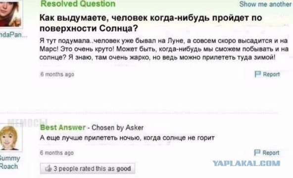 Женщины, внезапно озаренные логикой и мудростью